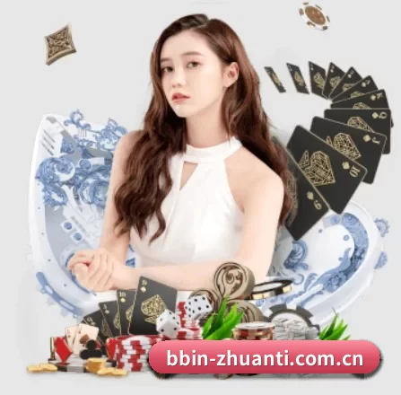 BBIN体育 APP