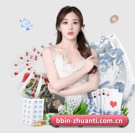 BBIN体育 APP 界面
