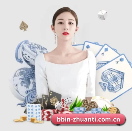 品牌诞生 - BBIN体育正式成立,获得国际权威机构颁发的合法运营资质,开启华人在线休闲娱乐新篇章。