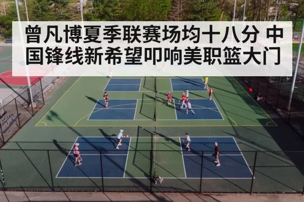 basketball court
